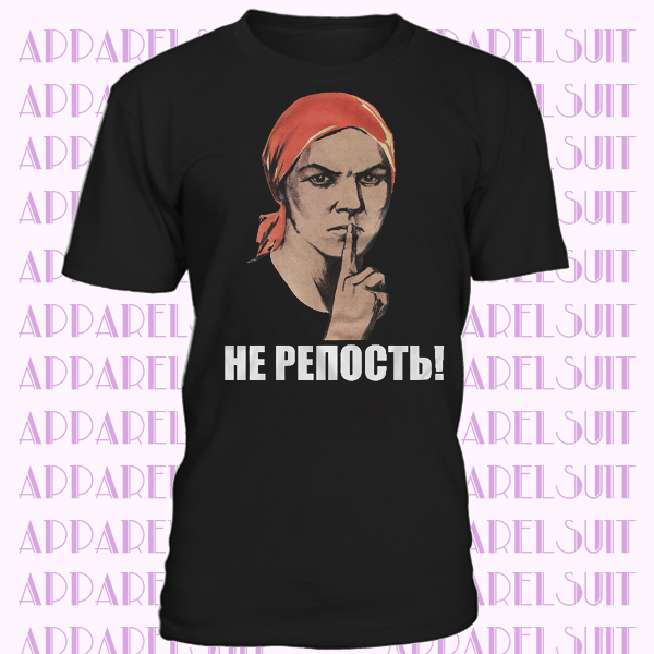 Не репость! NEW t-shirt Funny soviet poster Not repost! social networks 928192